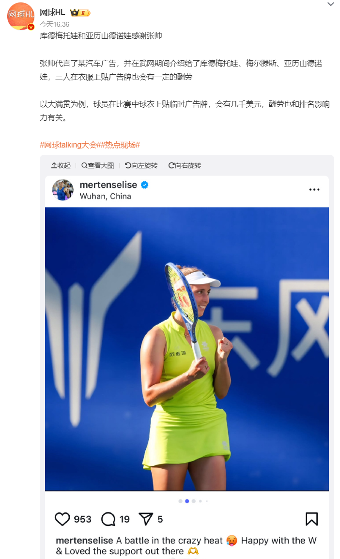 武网第三轮 武网第三轮